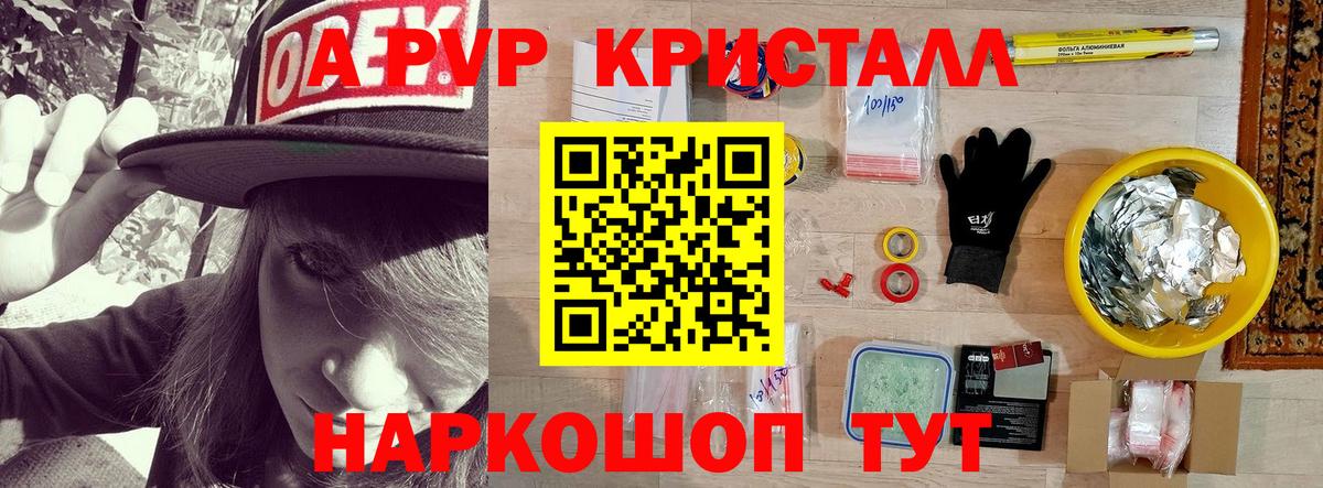 A PVP СК  A-PVP мука  Знаменск  Alpha PVP СК КРИС  Вход с VPN 