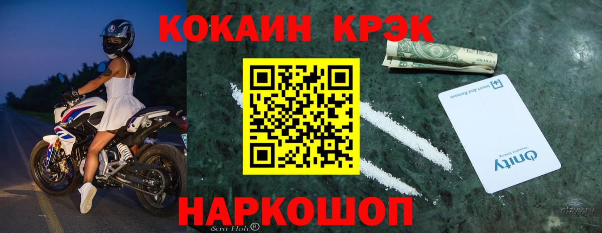 Cocaine  Вход с VPN  Знаменск  COCAIN Fish Scale 
