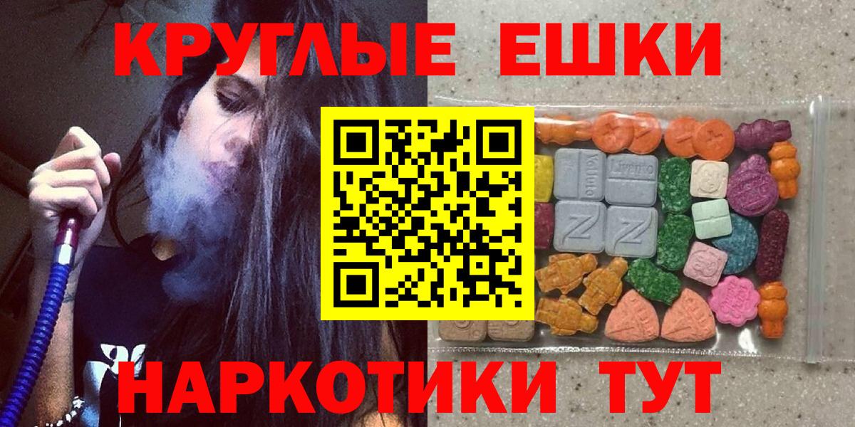 Экстази MDMA Знаменск