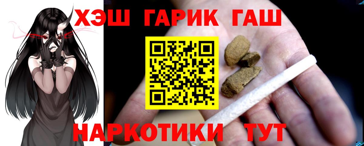 Гашиш  ГАШИШ гарик  Вход с VPN  Знаменск  ГАШ hashish 
