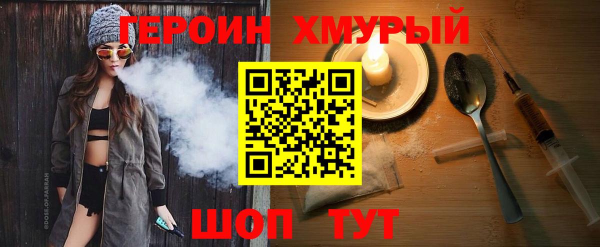 Героин белый  Вход с VPN  Знаменск 