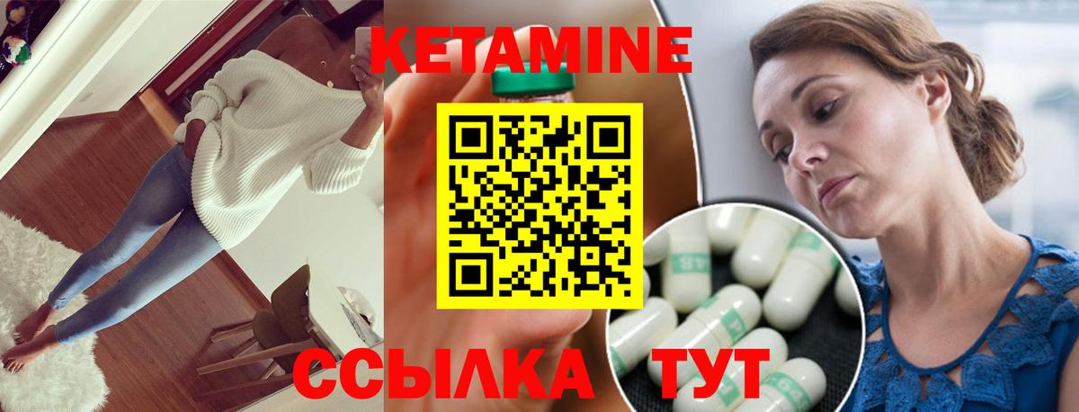Кетамин VHQ Знаменск