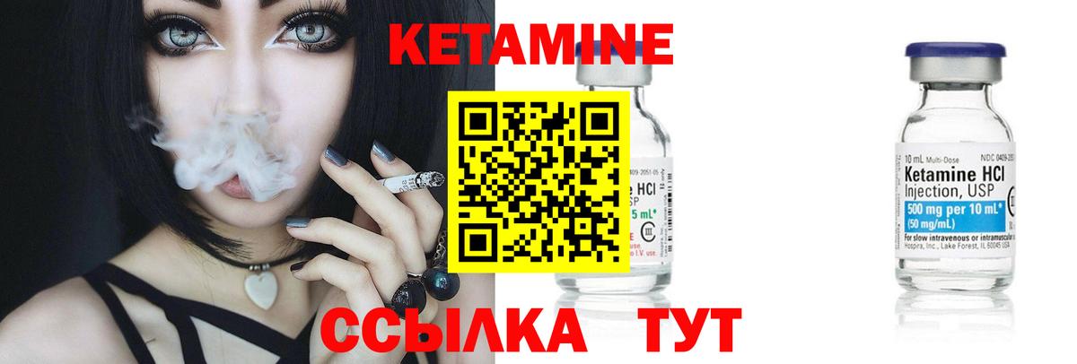 КЕТАМИН ketamine  Кетамин VHQ  Знаменск  Вход с VPN 