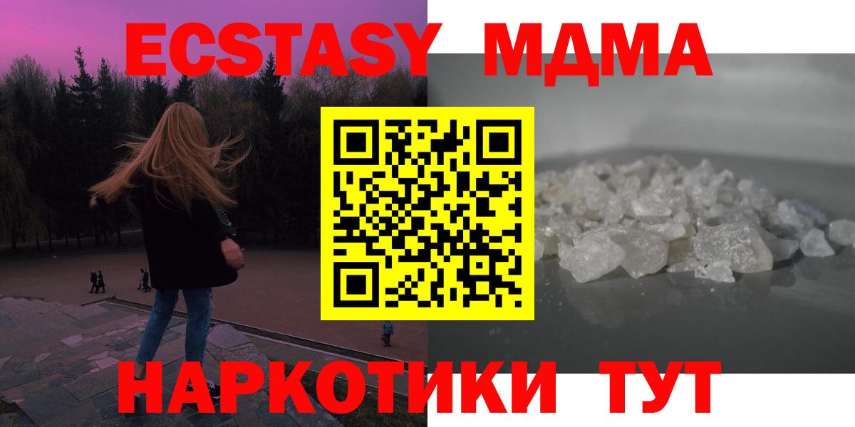 Знаменск  МДМА VHQ  MDMA crystal  Вход с VPN 