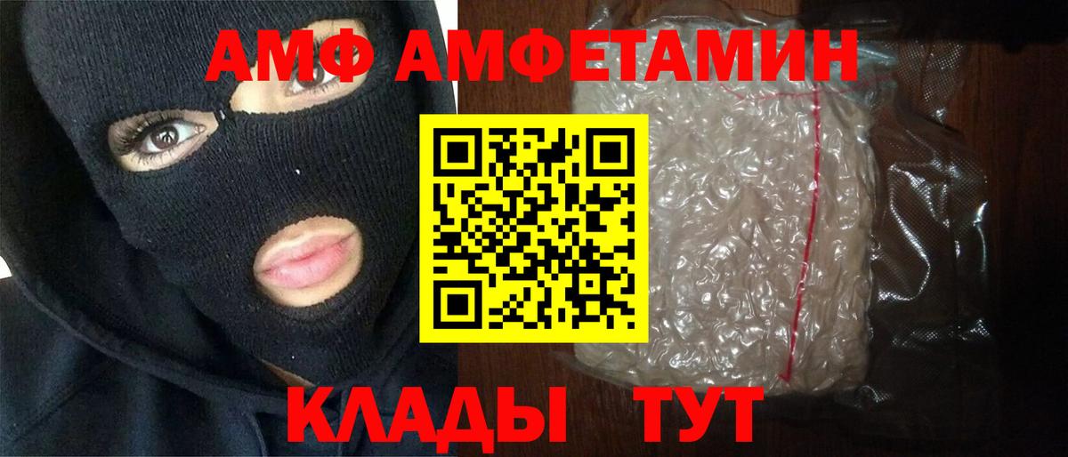 МЕТАМФЕТАМИН Декстрометамфетамин 99.9% Знаменск