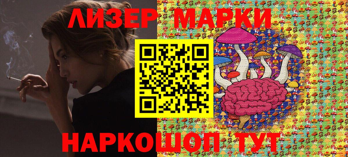 Марки NBOMe  Наркотические марки 1500мкг  Вход с VPN  Знаменск 