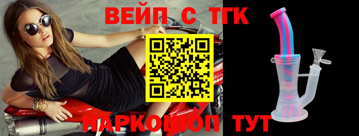 Дистиллят ТГК концентрат  Вход с VPN  Знаменск 