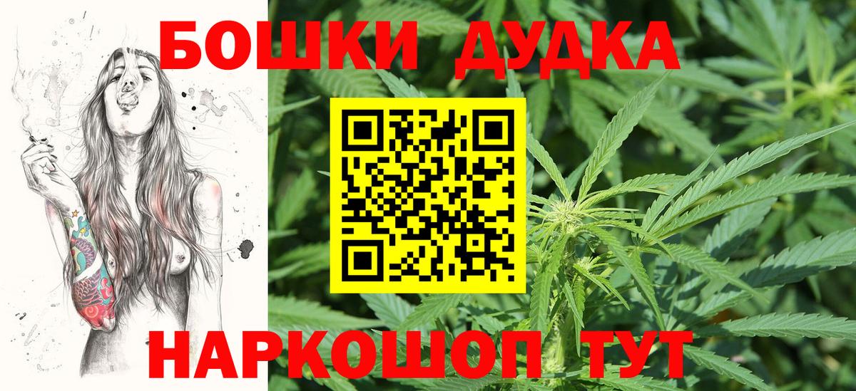 Знаменск  Канабис планчик  Бошки марихуана конопля  МАРИХУАНА план  Вход с VPN 